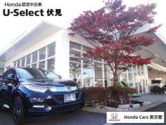 ホンダカーズ東京都 U-Select伏見