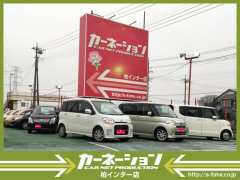 カーネーション柏インター店