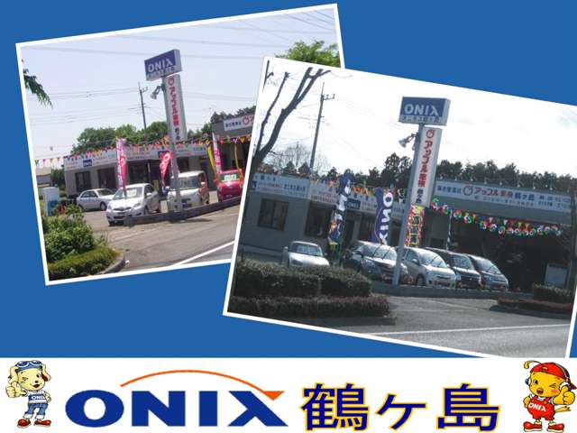 Onix 鶴ヶ島の中古車在庫数 販売 買取価格 21年10月最新版 オトオク