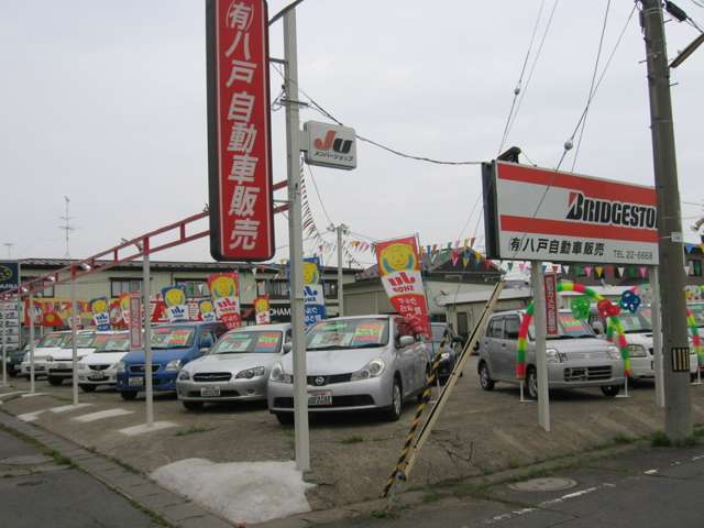 八戸自動車販売の中古車在庫数 販売 買取価格 21年8月最新版 オトオク 八戸自動車販売の中古車在庫数 販売 買取価格 21年8月最新版 オトオク