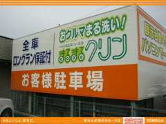 栃木県の中古車買取価格 相場 業者ランキング 21年6月最新版 オトオク