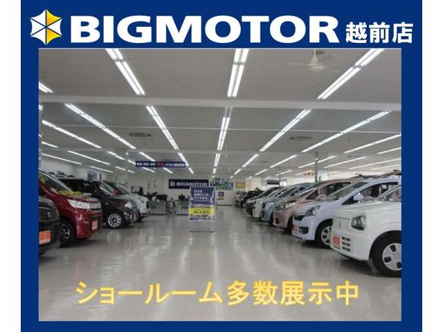 ビッグモーター越前店の中古車在庫数 販売 買取価格 年1月最新版 オトオク