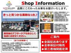 株式会社オートギャラリー