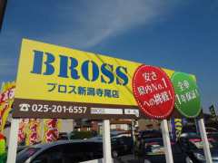 ブロス新潟 寺尾店