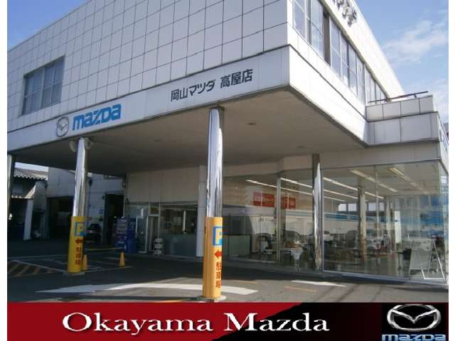 岡山マツダ 高屋本店の中古車在庫数 販売 買取価格 21年7月最新版 オトオク