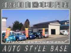 AUTO STYLE BASE