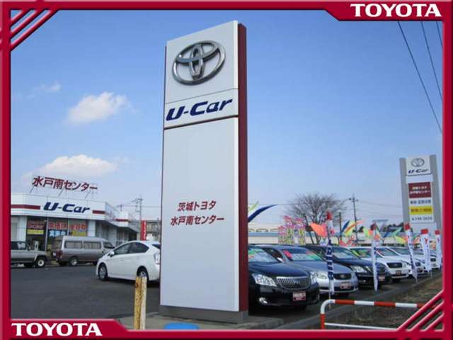 茨城トヨタ自動車株式会社 水戸南センターの中古車在庫数 販売 買取価格 21年9月最新版 オトオク