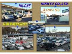 日巨株式会社 NK-1 普通自動車専門店
