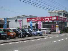 軽中古車38万円~専門店 フクモト自販