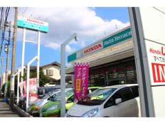 (株)ホンダカーズ横浜 U-Select横浜南