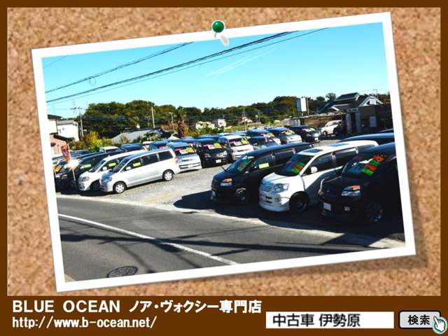 Blue Ocean ノア ヴォクシー専門店の中古車在庫数 販売 買取価格 22年11月最新版 オトオク