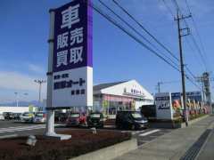 東部オート 前橋店