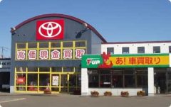 釧路トヨタ自動車 鳥取マイカーセンター