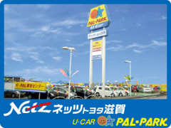 ネッツトヨタ滋賀(株) U-CAR PAL・PARK栗東
