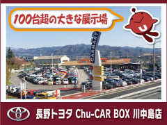 長野トヨタ Chu-CAR BOX川中島店