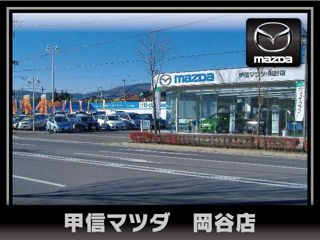 株 甲信マツダ 岡谷店の中古車在庫数 販売 買取価格 21年2月最新版 オトオク