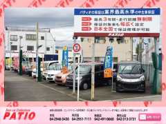 パティオ東村山