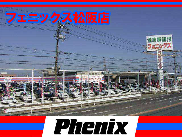 フェニックス 三重松阪店の中古車在庫数 販売 買取価格 21年7月最新版 オトオク