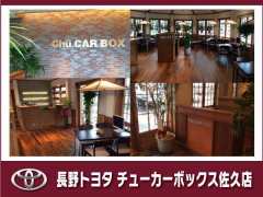 長野トヨタ チューカーボックス佐久店
