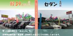 株式会社EAGLE STYLE(イーグルスタイル) 筑紫野バイパス店