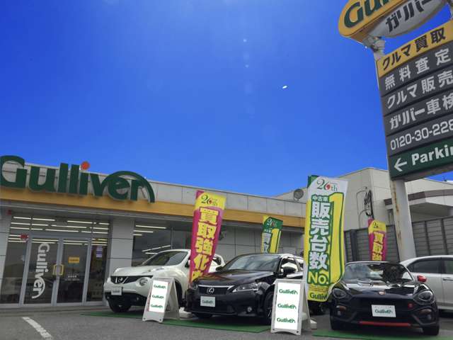 ガリバー 木更津店の中古車在庫数 販売 買取価格 21年9月最新版 オトオク