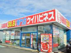 ケイハピネス 軽自動車39.8万円専門店
