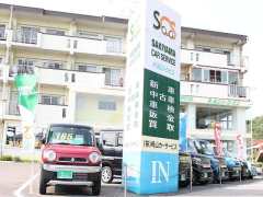 崎山カーサービス