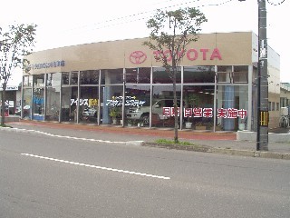 釧路トヨタ自動車 中標津店の中古車在庫数 販売 買取価格 21年10月最新版 オトオク 釧路トヨタ自動車 中標津店の中古車在庫数 販売 買取価格 21年10月最新版 オトオク