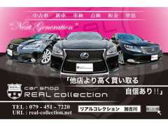 car shop REAL collection