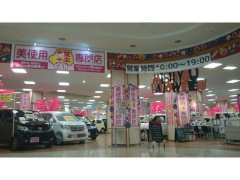 美使用軽専門店 イオン三笠店 日免オートシステム