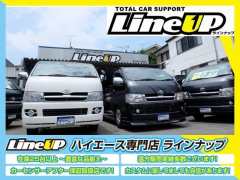 ラインナップ株式会社