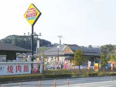 株式会社 オートギャラリーMAX 指方店