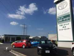 千葉トヨペット 長沼マイカーセンター