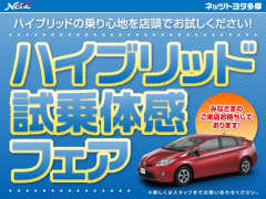 トヨタS&D西東京 U-Car青梅店