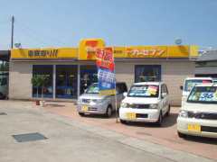 徳島三菱自動車販売 カーセブン徳島論田店