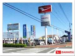 群馬ダイハツ自動車(株) U-CAR高崎インター店